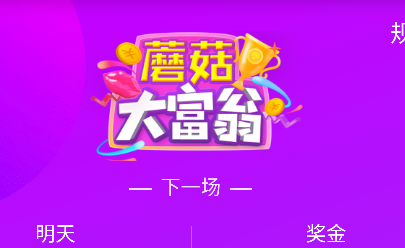 蘑菇街答题助手app下载|蘑菇街答题赚钱神器2