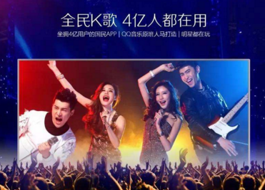 2018全民k歌sss最新修改器下载|全民k歌sss评