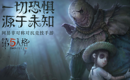 网易第五人格手游苹果版下载|网易第5人格ios版1.0 官方正式版-东坡下载