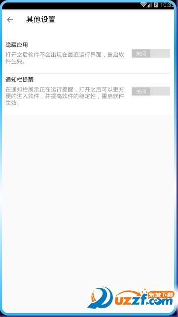 调用闪光app截图
