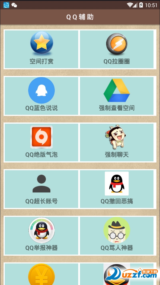 火火云盒工具箱app截图
