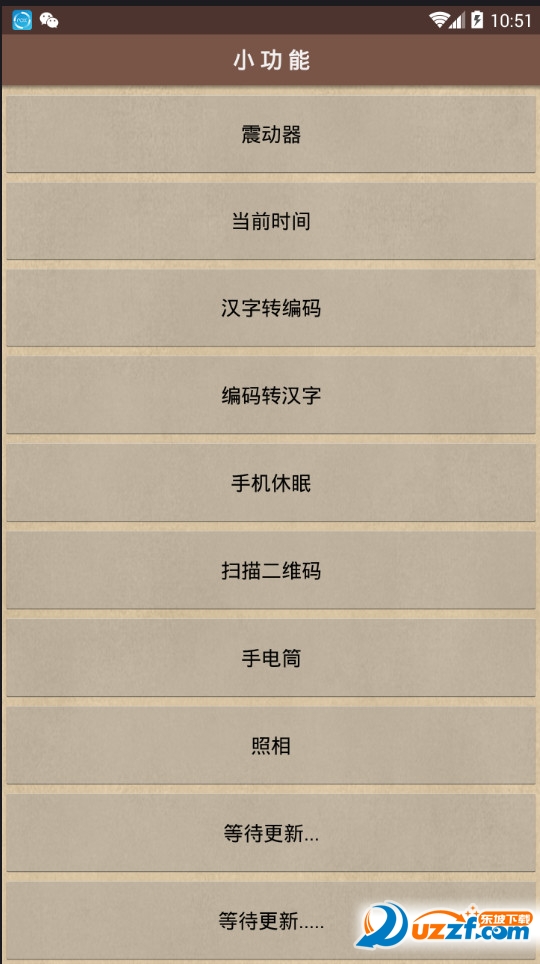火火云盒工具箱app截图