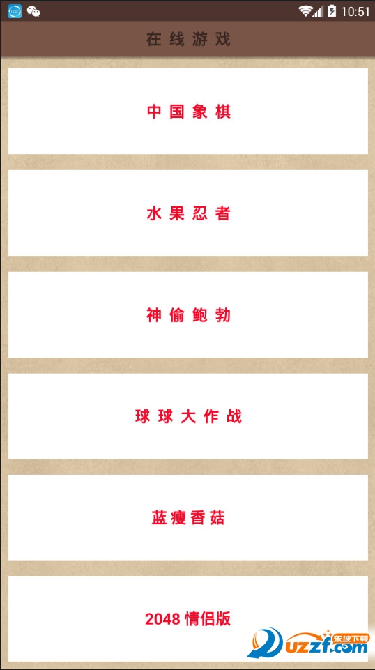 火火云盒工具箱app截图