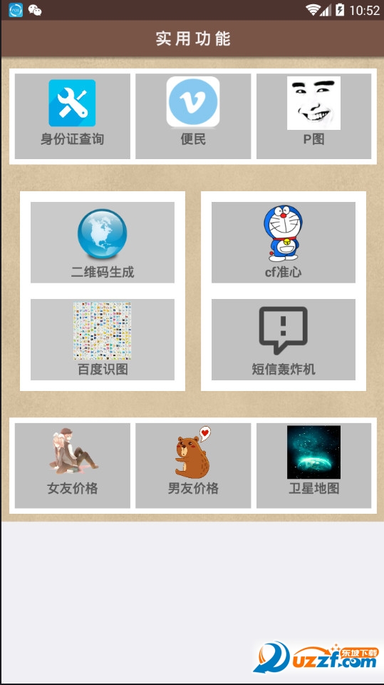 火火云盒工具箱app截图