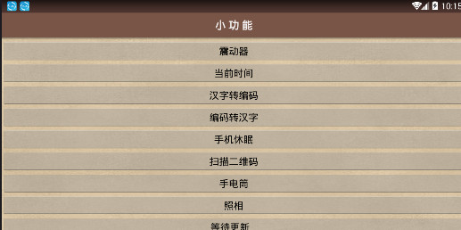 火火云盒防封版截图