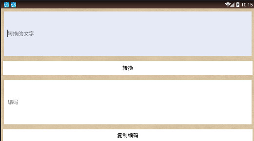 火火云盒防封版截图
