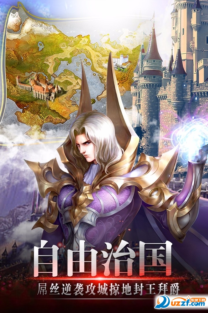 风色轨迹手游满v版截图