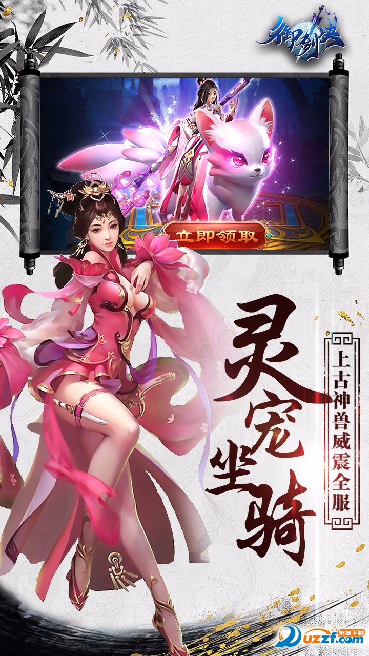 御剑决h5版截图