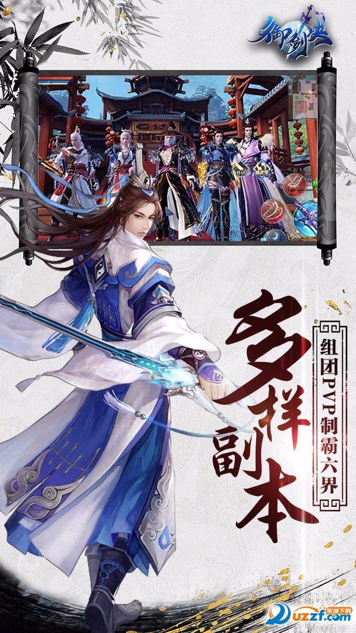 御剑决h5版截图