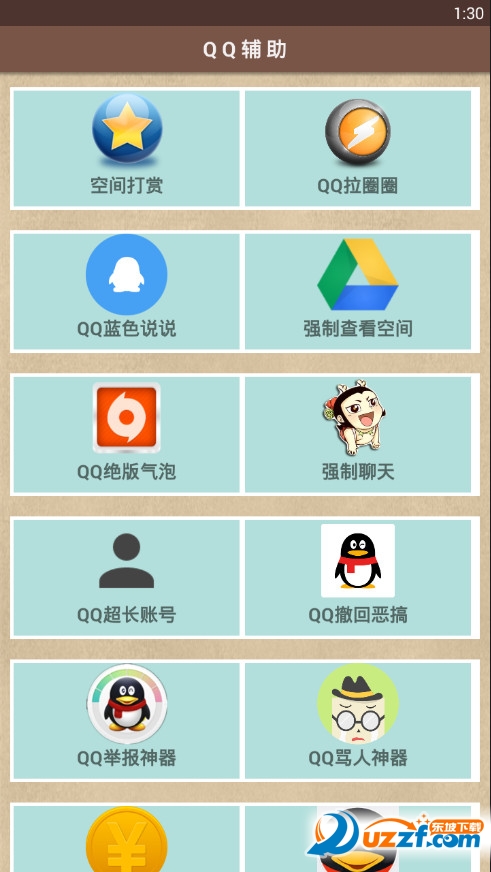 宝哥魔盒软件截图