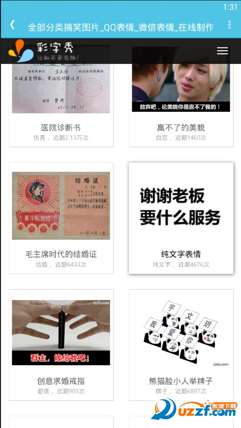 宝哥魔盒软件截图