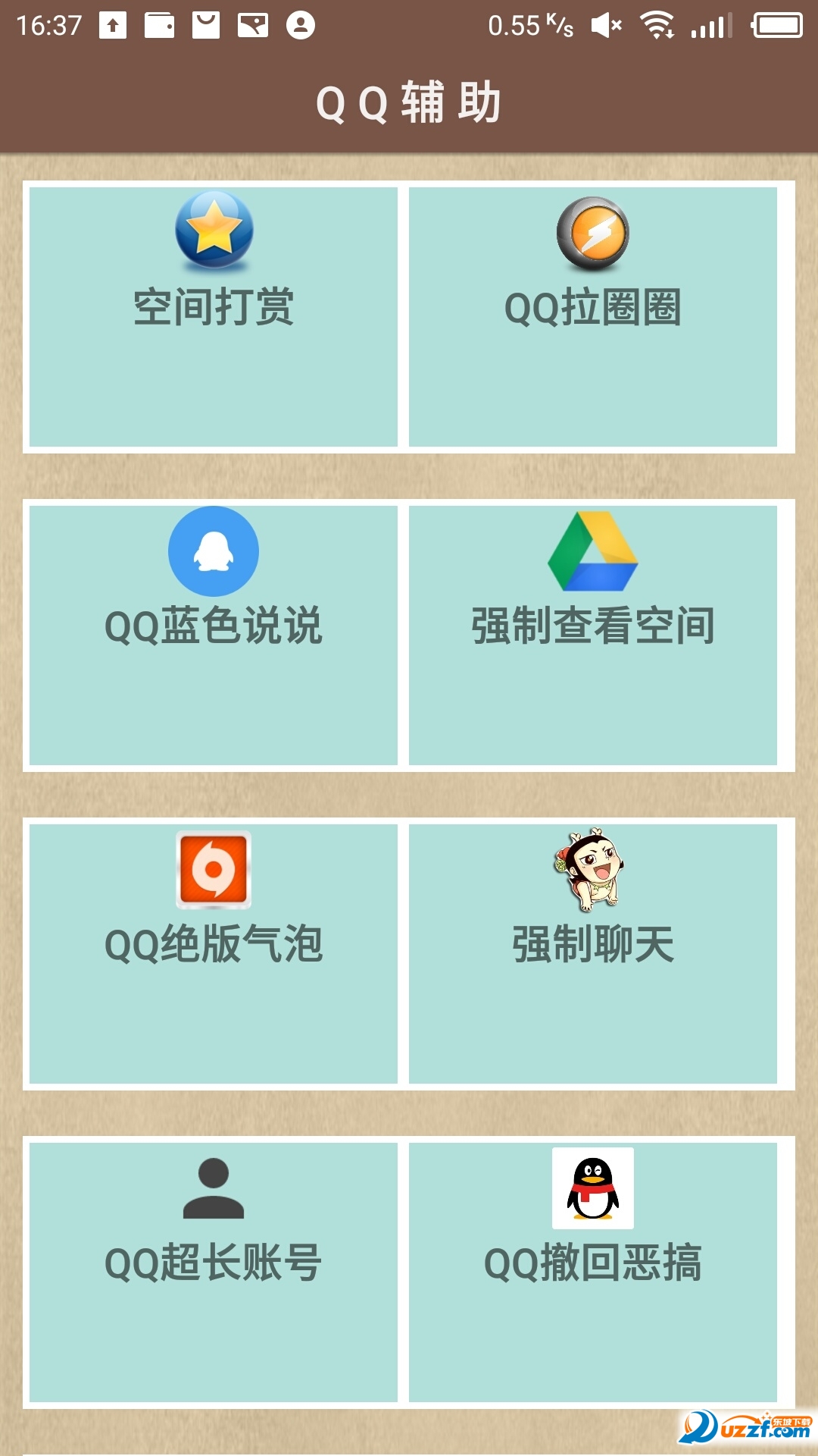 不肾魔盒app截图
