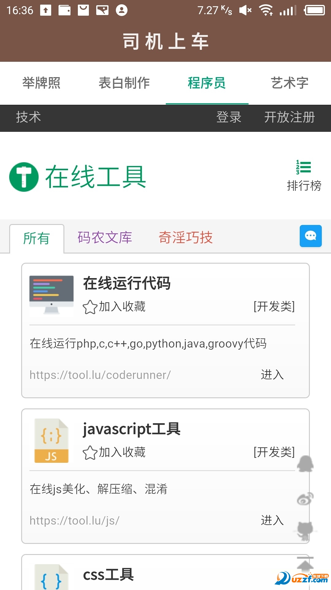 不肾魔盒app截图