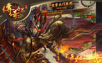 传奇世界之裁决天下