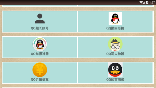 火火云盒二维码破解版截图