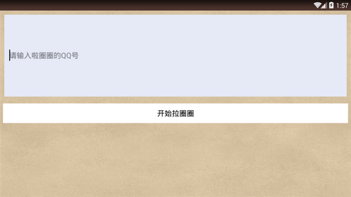 ���녺�vip�˺��ƽ���ͼ