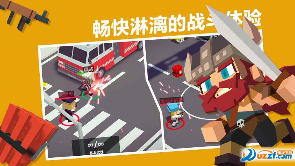 城市大乱斗小游戏版截图