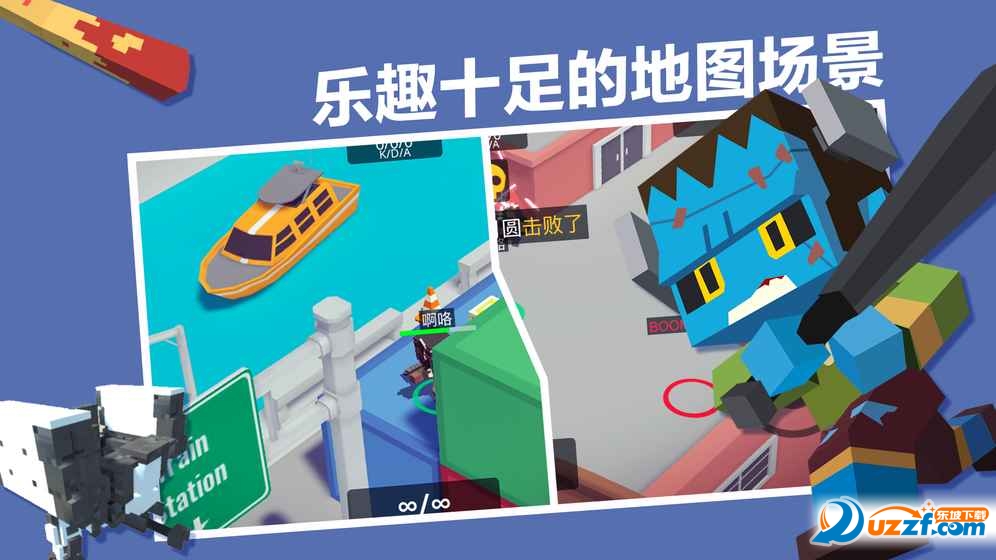 城市大乱斗小游戏版截图