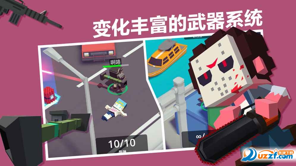 城市大乱斗小游戏版截图