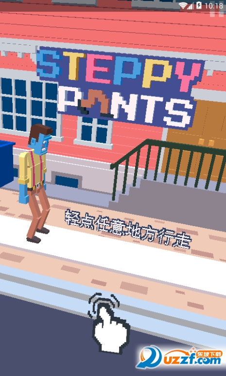 重新学走路steppy pants截图