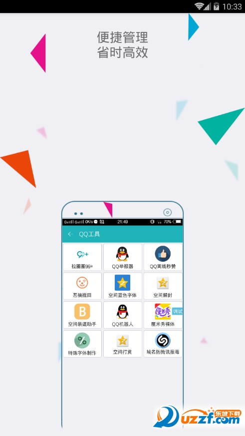 ET盒子防封版截图
