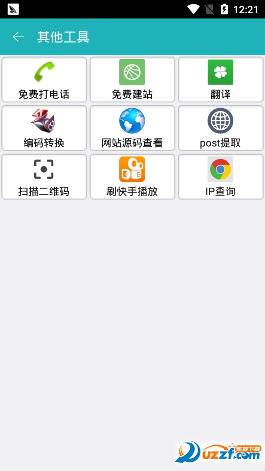 ET工具箱截图
