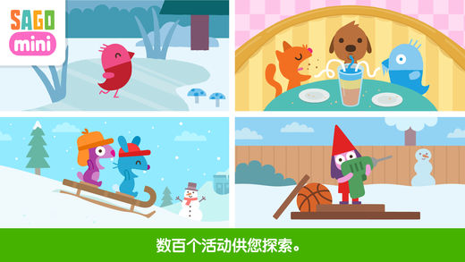 Sago Mini游戏世界安卓版截图