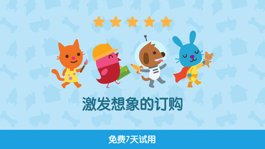 Sago Mini游戏世界安卓版截图
