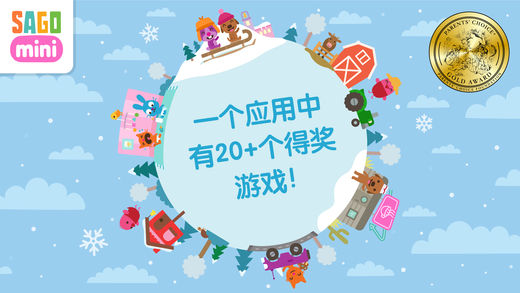 Sago Mini游戏世界安卓版截图