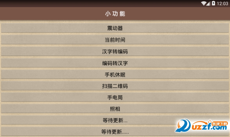 小骨魔盒qq辅助截图