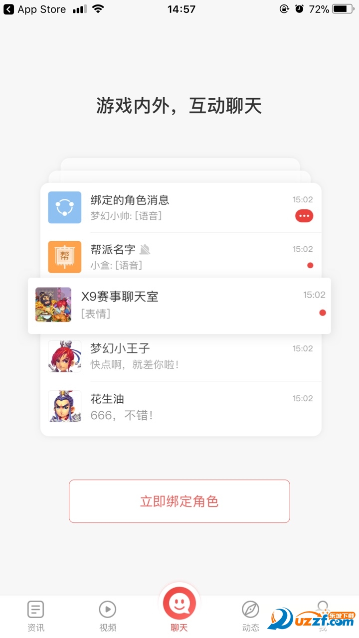 梦幻西游助手app下载ios|梦幻西游助手手机版