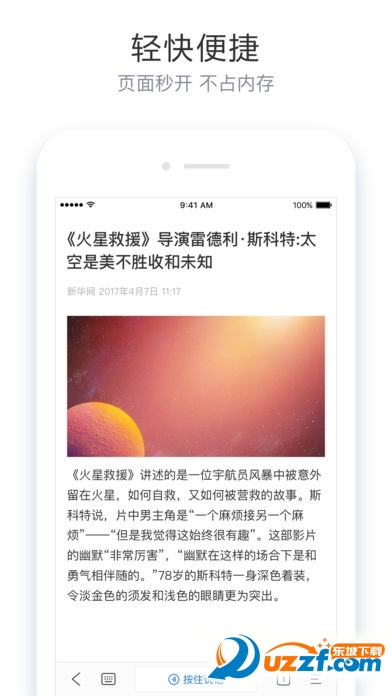 百度答题神器app截图