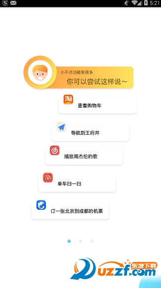 小不点答题神器截图