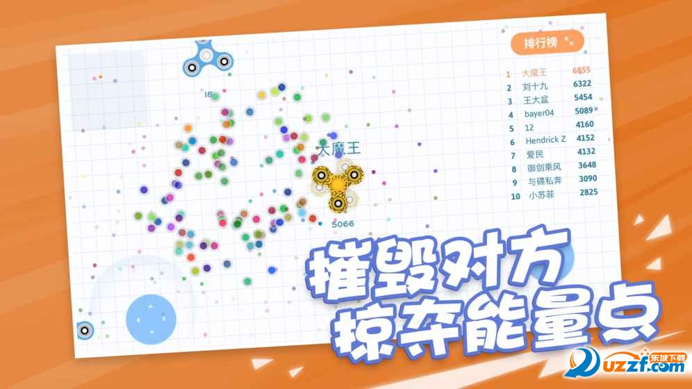 陀螺大作战手机版截图