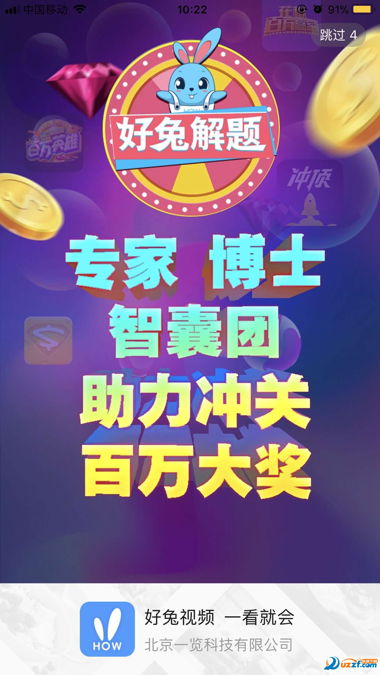 好兔解题答题神器截图