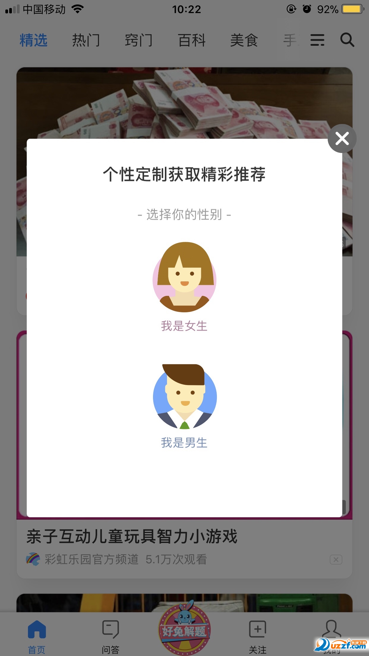 好兔解题答题神器截图
