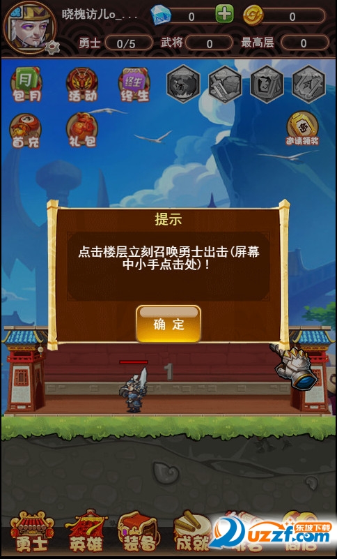 爬塔三国网页版截图