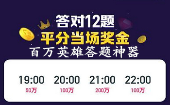 百万英雄答题库_简单搜索_西瓜视频_抖音_今