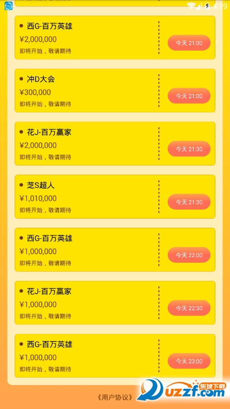 韭黄答题神器app截图