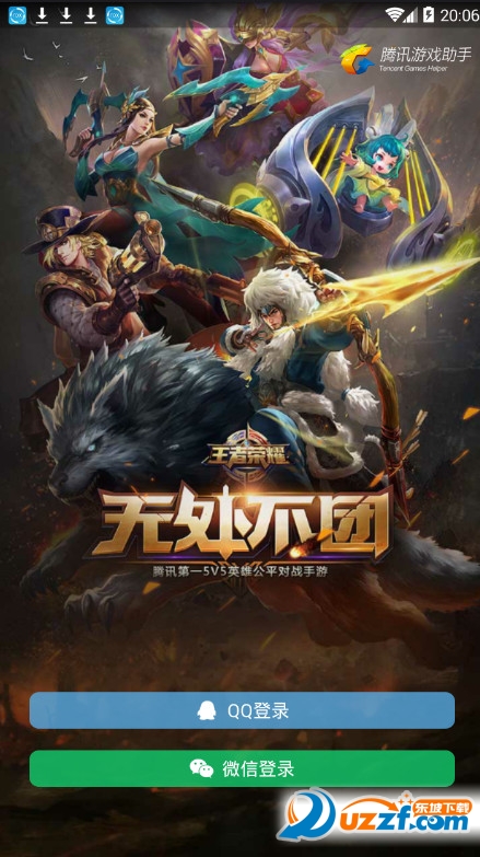 kpl限定皮肤逐梦之星兑换软件截图