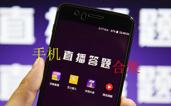 �ֻ����������ϼ�