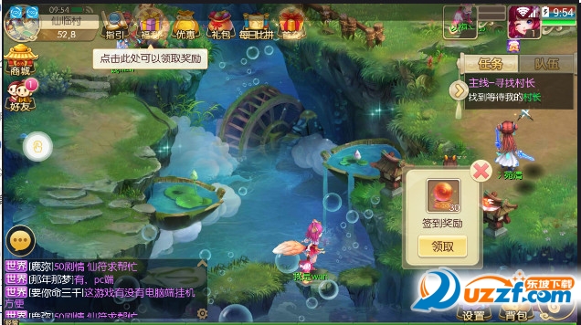 梦幻忘情bt版截图