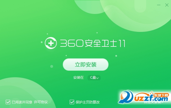 360 Skygofree恶意软件查杀工具截图0