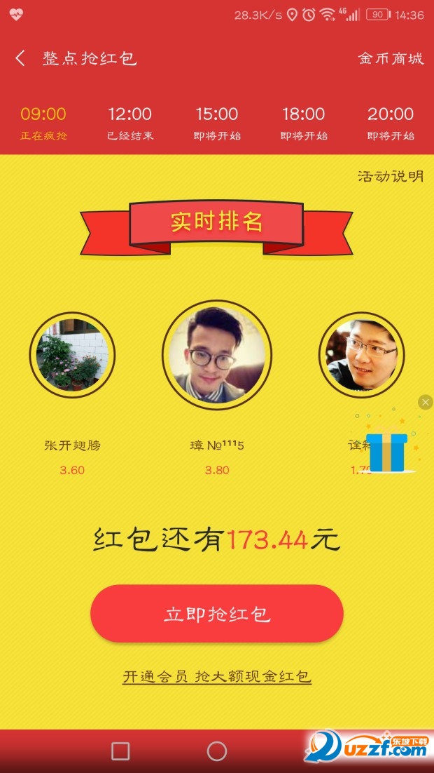 瓦力抢红包神器2018截图