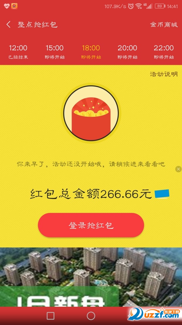 瓦力抢红包神器2018截图
