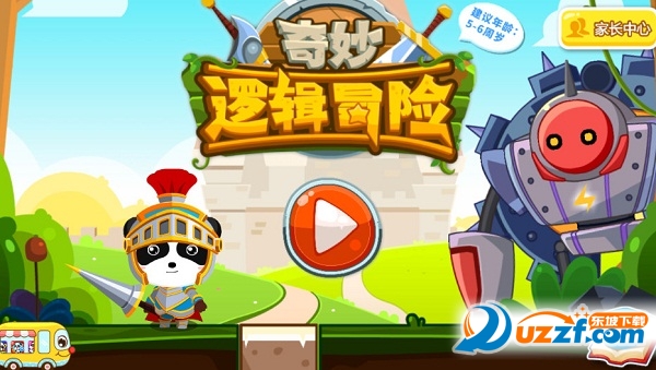 奇妙逻辑冒险截图
