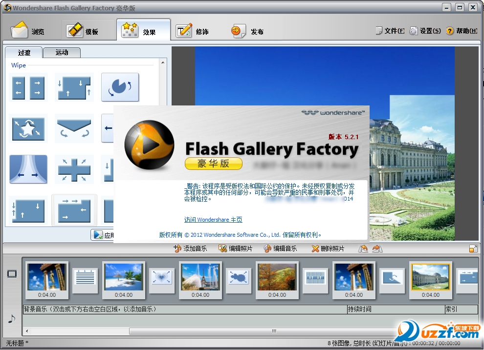 Flash Gallery Factory Deluxe ͼ0