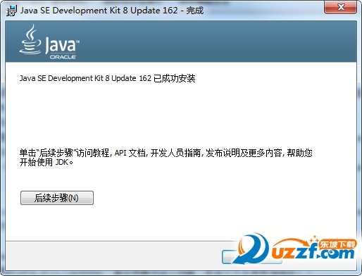 JDK 8U162x32λٷͼ1