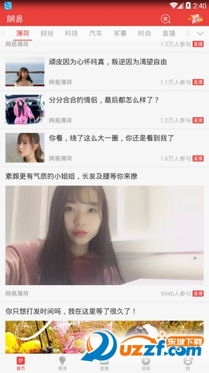 网易大赢家app截图