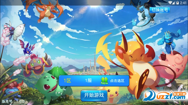 口袋妖怪钻石手游变态版